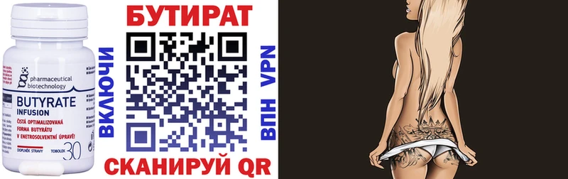 Бутират BDO 33%  Жуковка 