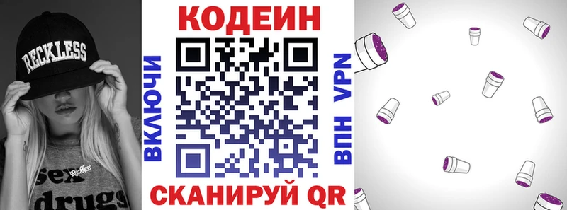 где можно купить наркотик  ссылка на мегу зеркало  Кодеиновый сироп Lean напиток Lean (лин)  Жуковка 