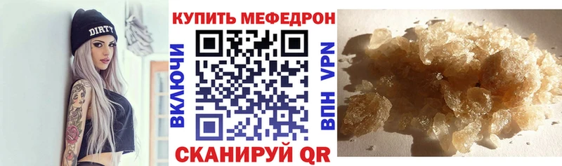 МЯУ-МЯУ кристаллы  Жуковка 