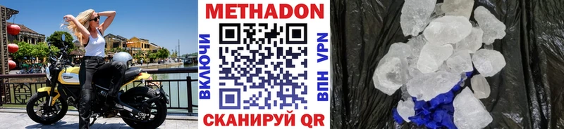 где купить наркоту  Жуковка  Метадон белоснежный 